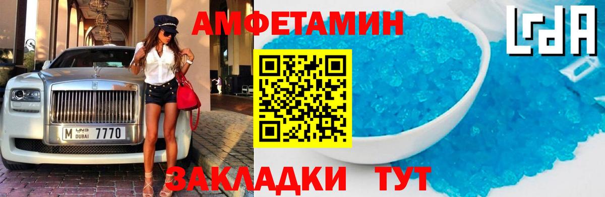 АМФ VHQ Скопин