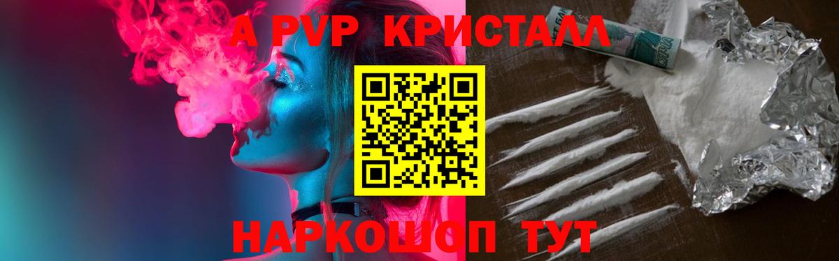 Скопин  Alpha-PVP СК  наркота  Вход с VPN  Alfa_PVP Соль 