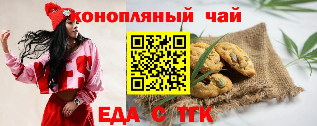 Скопин  Canna-Cookies марихуана  Вход с VPN 