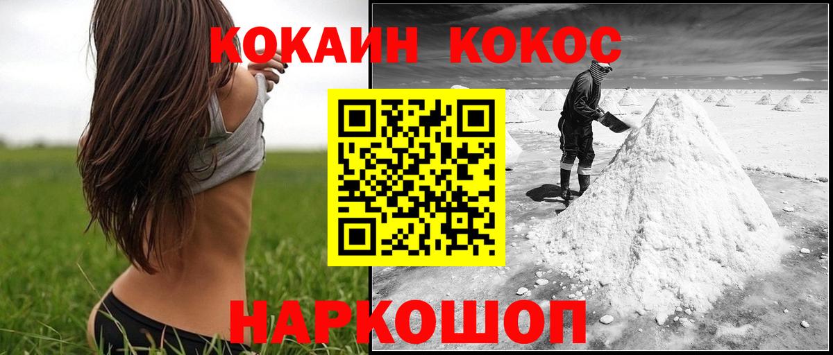 Кокаин 99%  Вход с VPN  Скопин 