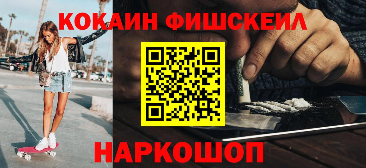 КОКАИН 98% Скопин