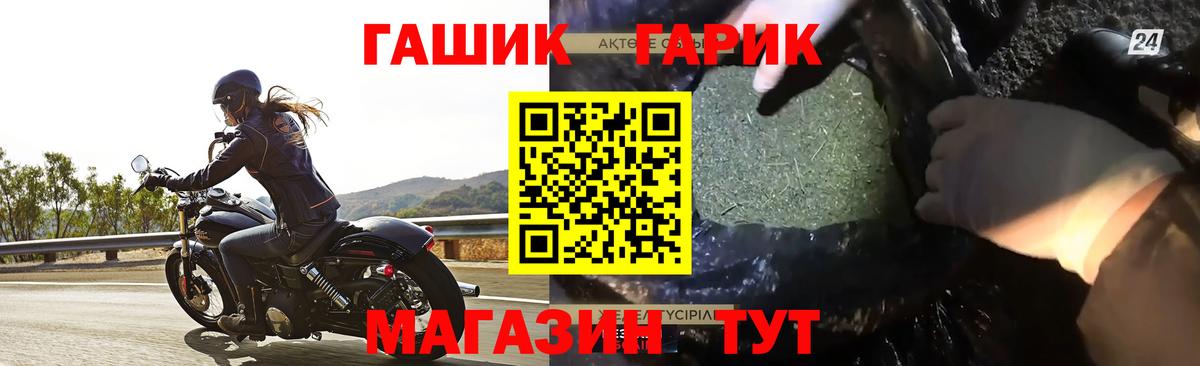 ГАШ Premium Скопин