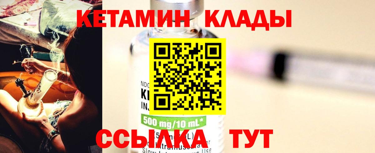 КЕТАМИН VHQ  это клад  Скопин  Вход с VPN 
