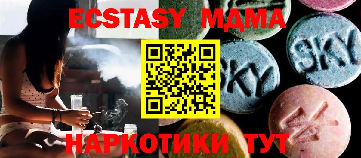 МДМА crystal  MDMA  МДМА crystal  Скопин  Вход с VPN 