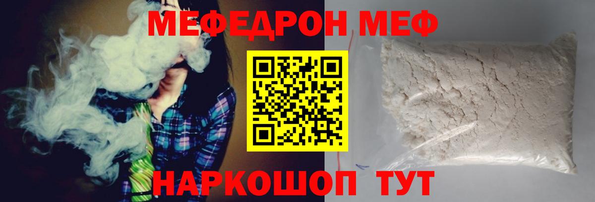Мефедрон 4 MMC  Вход с VPN  купить  сайты  Скопин  Меф VHQ 