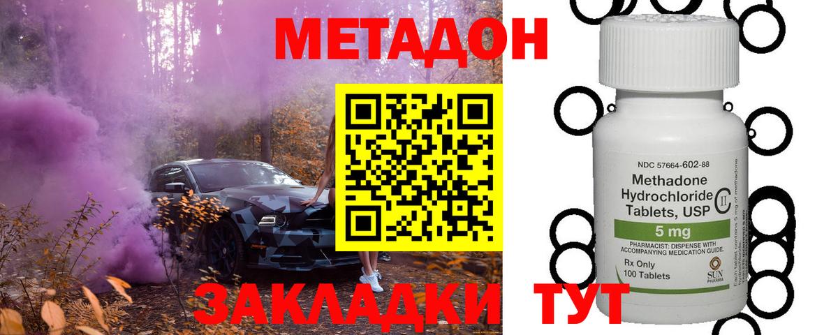 Скопин  Метадон VHQ  kraken ONION  Вход с VPN  Метадон methadone 