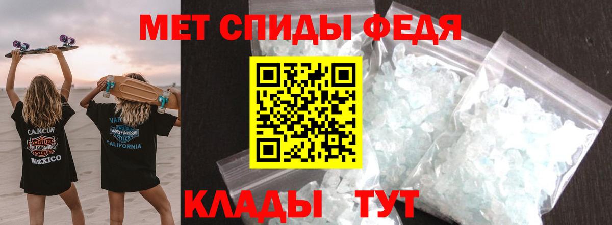 Метамфетамин мет Скопин