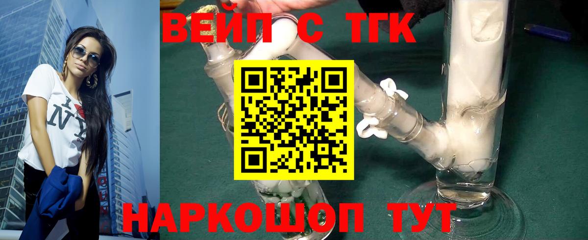 ТГК гашишное масло Скопин